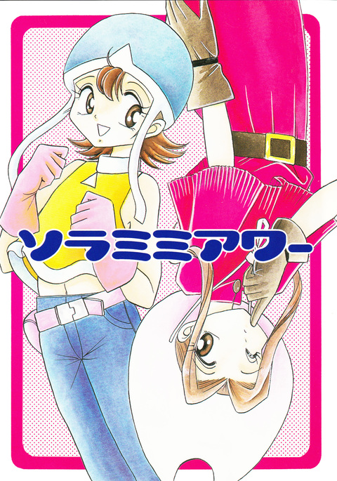 Digimon Sora Hentai - Sora Mimi Hour - Japanese - digimon adventure Hentai