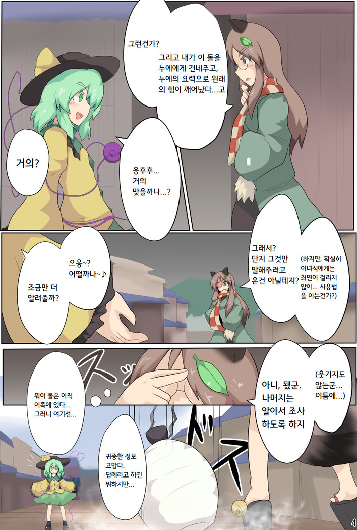 Hangeki Kinshi! Hai. Watashi wa Anata no Aigangu  | 반격금지! 네. 저는 당신의 장난감입니다.