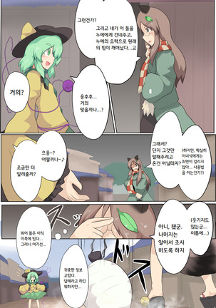 Hangeki Kinshi! Hai. Watashi wa Anata no Aigangu  | 반격금지! 네. 저는 당신의 장난감입니다.