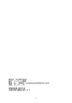 Gal-ppoi Yuugi-san no Hon | Gyaru-ish Yuugi Book - Page 14
