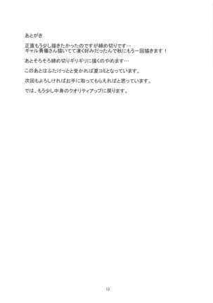 Gal-ppoi Yuugi-san no Hon | Gyaru-ish Yuugi Book - Page 13