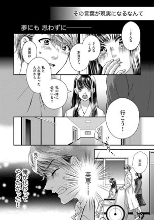 Nottori Renai Koigataki no Karada de Kanjimakucchau no wa Tsumi desu ka? Ge - Page 56