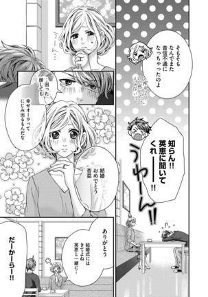 Nottori Renai Koigataki no Karada de Kanjimakucchau no wa Tsumi desu ka? Ge - Page 143