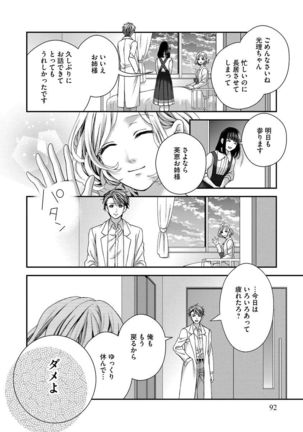 Nottori Renai Koigataki no Karada de Kanjimakucchau no wa Tsumi desu ka? Ge - Page 94