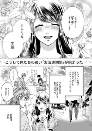 Nottori Renai Koigataki no Karada de Kanjimakucchau no wa Tsumi desu ka? Ge Page #155