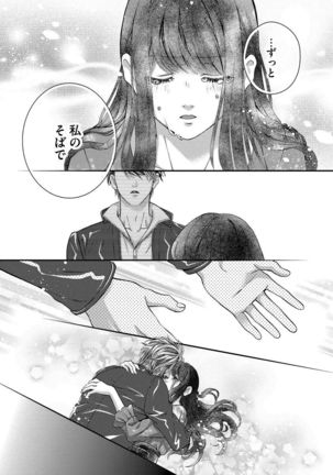 Nottori Renai Koigataki no Karada de Kanjimakucchau no wa Tsumi desu ka? Ge - Page 189