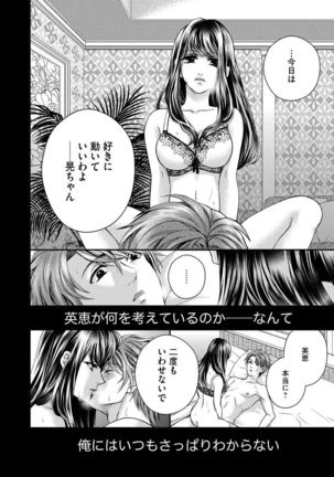 Nottori Renai Koigataki no Karada de Kanjimakucchau no wa Tsumi desu ka? Ge Page #138