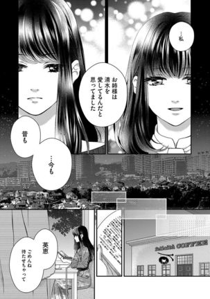 Nottori Renai Koigataki no Karada de Kanjimakucchau no wa Tsumi desu ka? Ge - Page 173