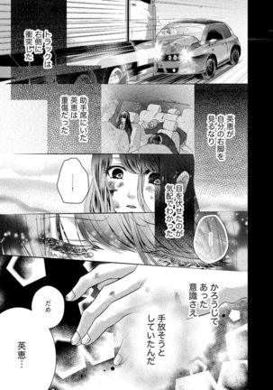 Nottori Renai Koigataki no Karada de Kanjimakucchau no wa Tsumi desu ka? Ge - Page 53