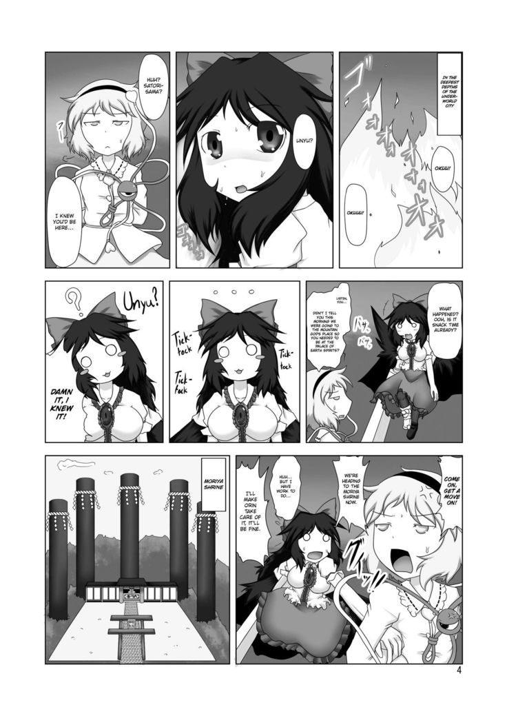 Unyuho Hatsuden | Unyuho Dynamo
