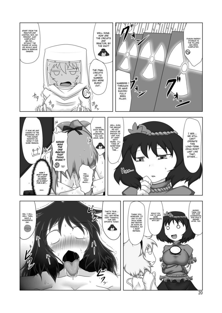 Unyuho Hatsuden | Unyuho Dynamo
