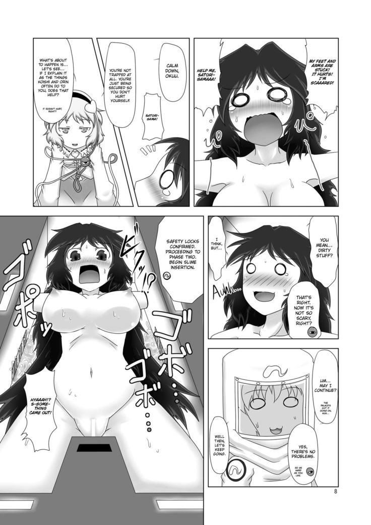 Unyuho Hatsuden | Unyuho Dynamo