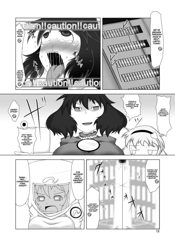 Unyuho Hatsuden | Unyuho Dynamo