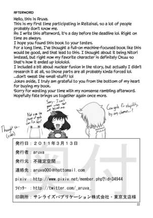 Unyuho Hatsuden | Unyuho Dynamo Page #21