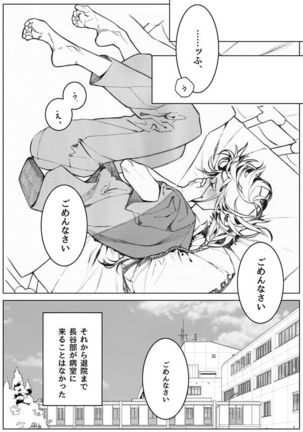 Sayonara Bluebird 2 Page #25