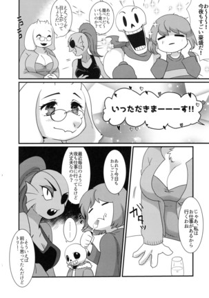 Mama no Himitsu no Oshigoto Page #19