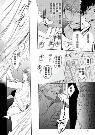 [Soutome Emu] Sahara no Kuro Washi | 撒哈拉的黑鹫 - Ch. 1-4 + 番外 [Chinese] [冒险者公会] [Digital] - Page 55