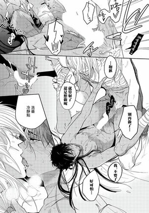 [Soutome Emu] Sahara no Kuro Washi | 撒哈拉的黑鹫 - Ch. 1-4 + 番外 [Chinese] [冒险者公会] [Digital] Page #130