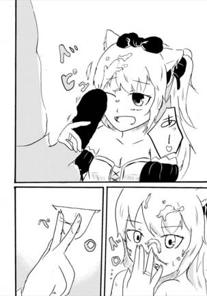 ハムマンは知って欲しい アズールレーン Page #13