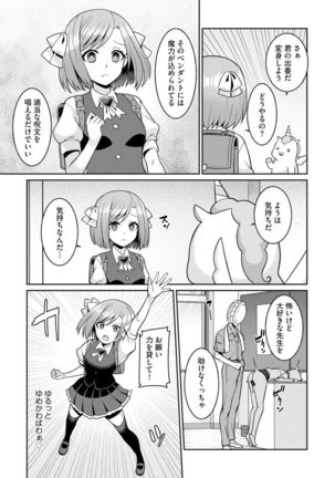 Yumekawa Mahou Shoujo Yumerun Ch. 1 - Page 10