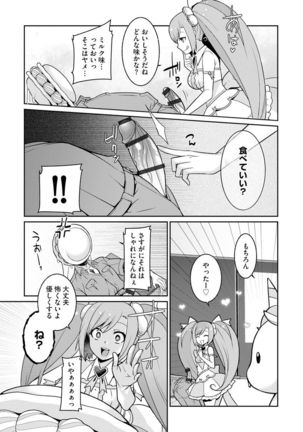 Yumekawa Mahou Shoujo Yumerun Ch. 1 - Page 16