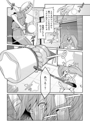 Yumekawa Mahou Shoujo Yumerun Ch. 1 - Page 13