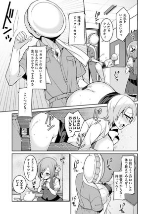 Yumekawa Mahou Shoujo Yumerun Ch. 1 - Page 8