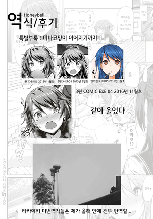 Doki Doki Comunity Life Ch. 3 | 도키도키 커뮤 니티 라이프 #3 Page #36