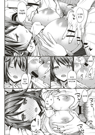 Doki Doki Comunity Life Ch. 3 | 도키도키 커뮤 니티 라이프 #3 Page #17