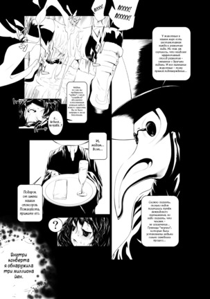 Juukan Zenpen | Животное проникновение часть 1 - Page 17