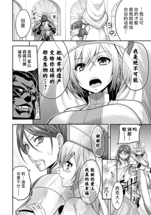 ERONA2 Orc no Inmon ni Modaeshi Miko no Nare no Hate - Page 14