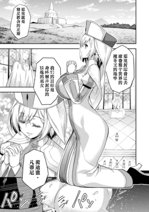 ERONA2 Orc no Inmon ni Modaeshi Miko no Nare no Hate - Page 3