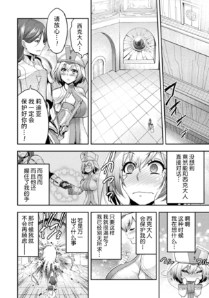 ERONA2 Orc no Inmon ni Modaeshi Miko no Nare no Hate Page #8