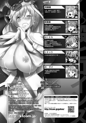 ERONA2 Orc no Inmon ni Modaeshi Miko no Nare no Hate Page #36