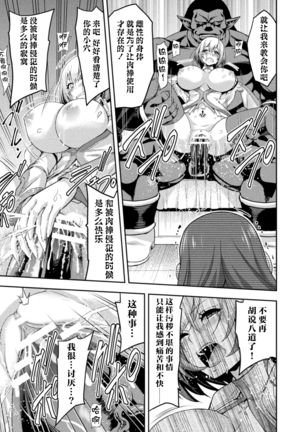 ERONA2 Orc no Inmon ni Modaeshi Miko no Nare no Hate - Page 23