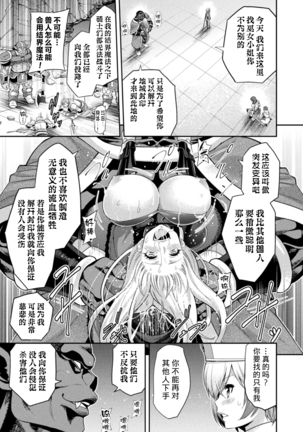 ERONA2 Orc no Inmon ni Modaeshi Miko no Nare no Hate - Page 13