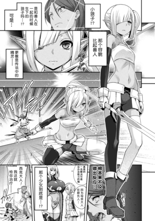 ERONA2 Orc no Inmon ni Modaeshi Miko no Nare no Hate - Page 11