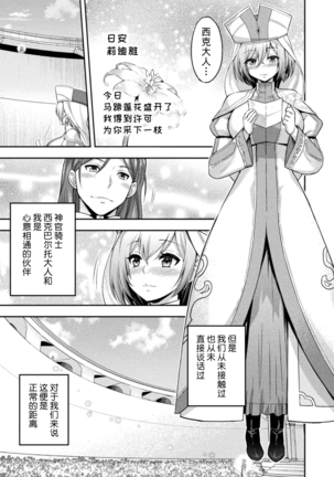 ERONA2 Orc no Inmon ni Modaeshi Miko no Nare no Hate Page #5