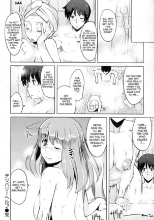 Chichi Nikurin - Chapter 3 Page #16