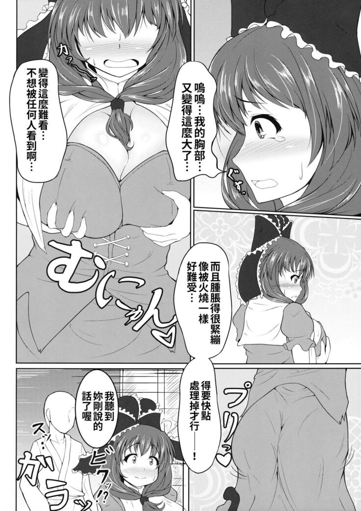 Hina MILK