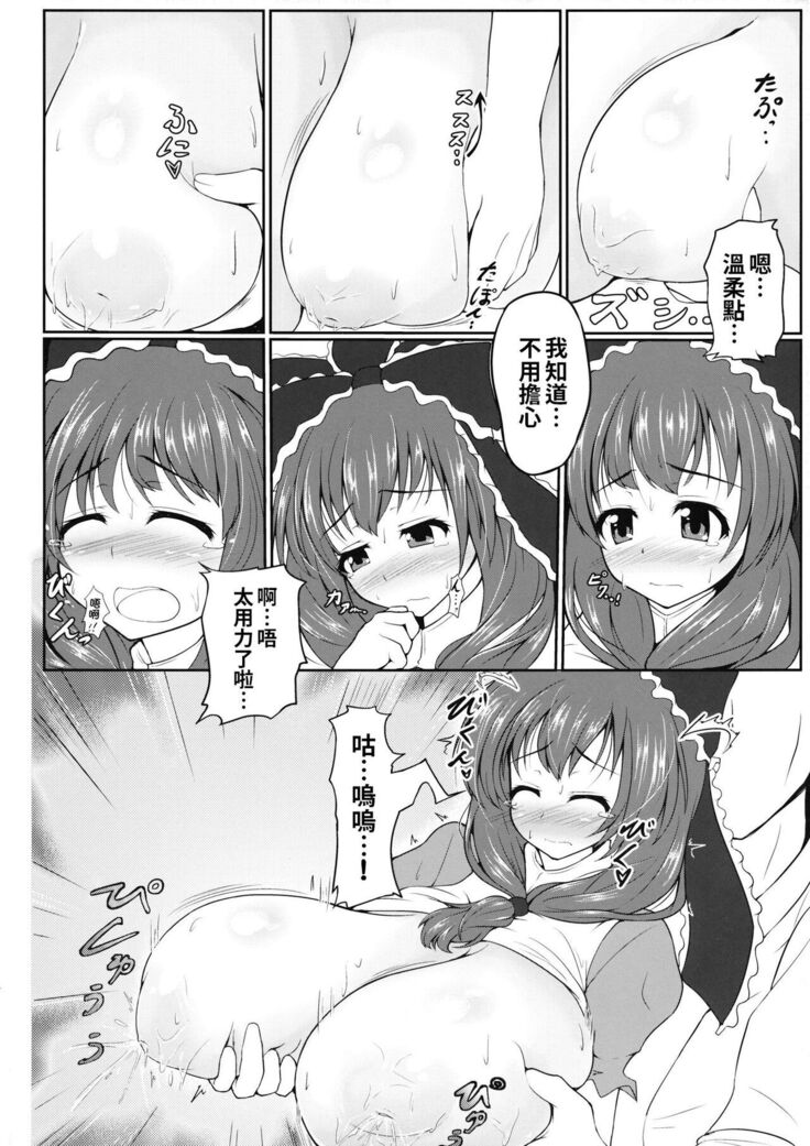 Hina MILK