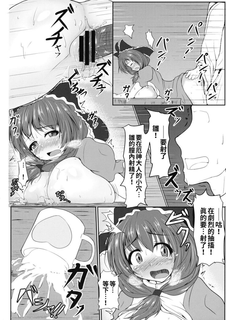 Hina MILK