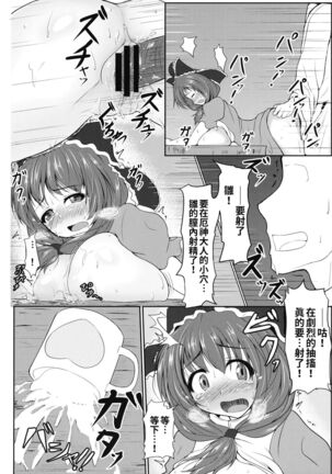 Hina MILK Page #23