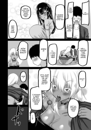 Boku dake ga Shiranai Senpai /  The Side Of Senpai That Only I Don't Know Page #19