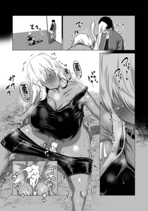 Boku dake ga Shiranai Senpai /  The Side Of Senpai That Only I Don't Know Page #63