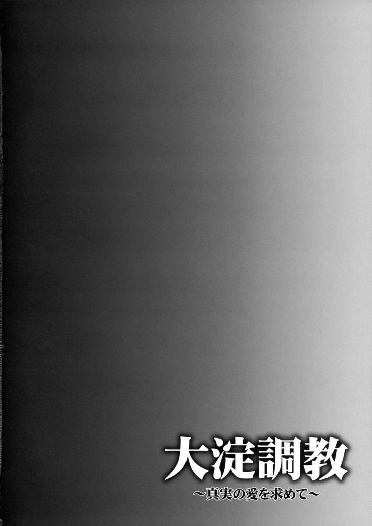 Ooyodo Choukyou -Shinjitsu no Ai o Motomete-