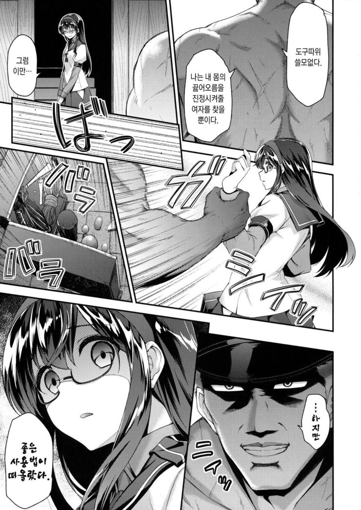 Ooyodo Choukyou -Shinjitsu no Ai o Motomete-