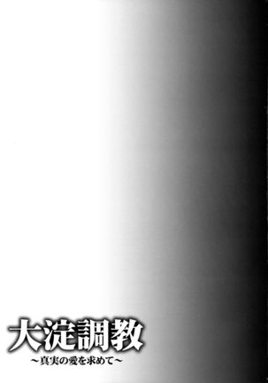 Ooyodo Choukyou -Shinjitsu no Ai o Motomete- Page #20