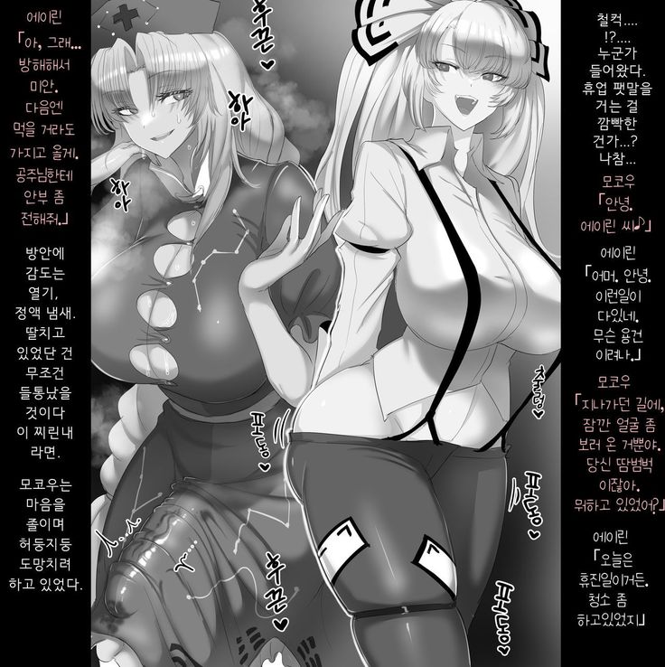 Futanari Joshi no Hentai Yuri Koubi | 후타나리 여자의 변태 백합 교미