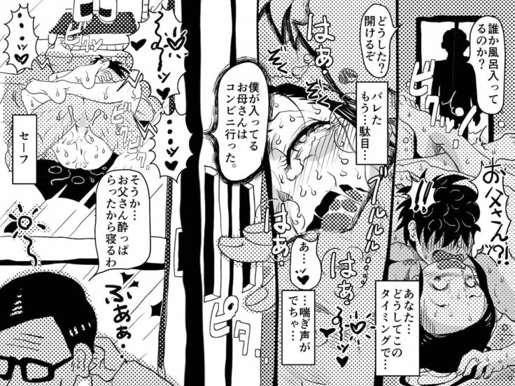 Yaritai Zakari no Musuko to Tainshou no Okaa-san to no Seiseikatsu no Nichijou no Hanashi.